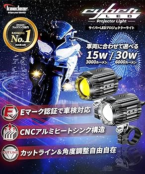 Amazon | Kaedear(カエディア) バイク LED プロジェクター フォグ